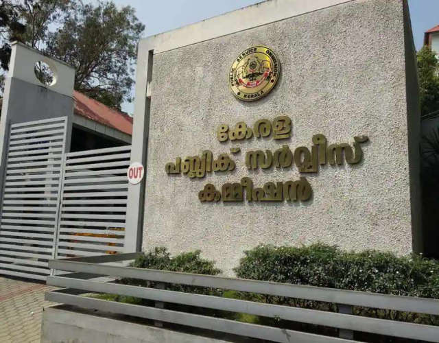 kerala psc extended constable exam dates