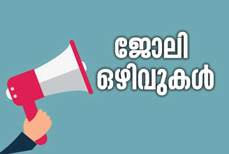 various temporary government jobs in kerala without exam