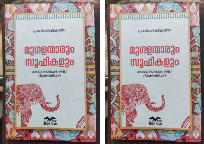 book review of mugulanmaarum soofikalum