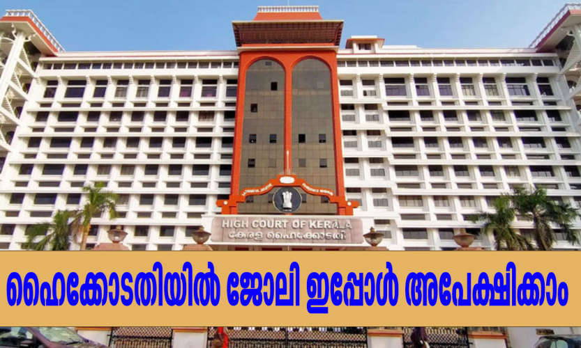 assistant recruitment in kerala high court for degree holders