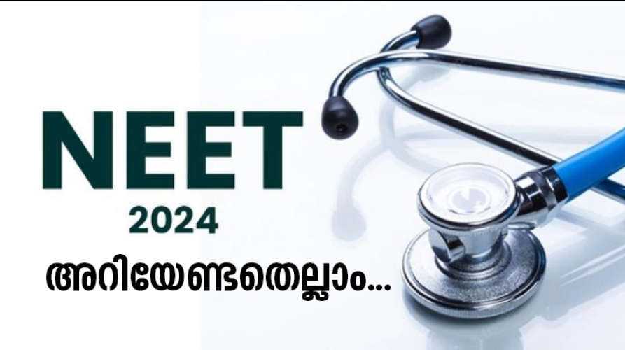 neet agricultural pg apply now everything you know