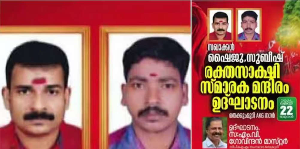 panur-bomb-blast-cpm-built-memorial-for-killed