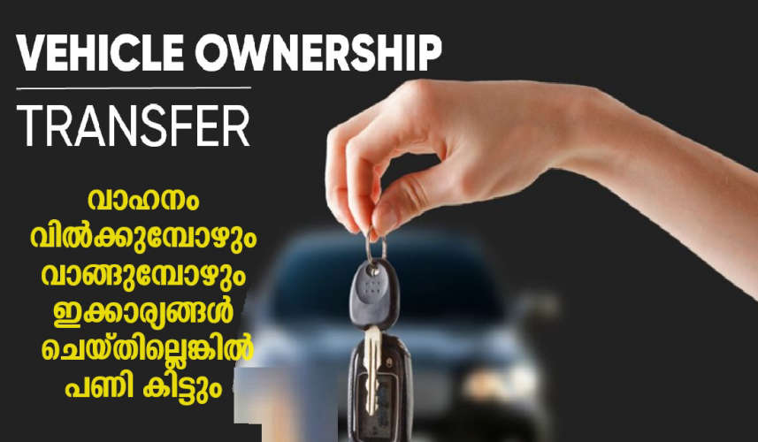 How to Transfer the Ownership of a Vehicle