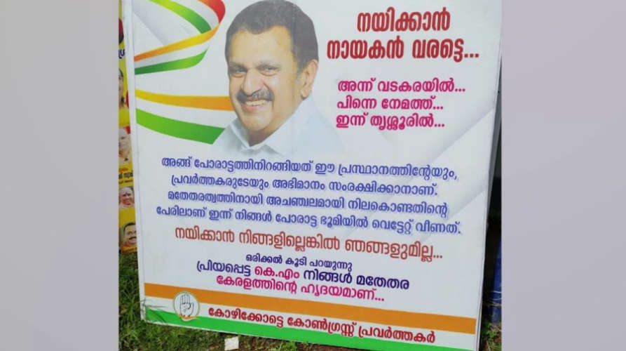 kozhikode-flux-boards-went-up-in-support-of-k-muralidharan