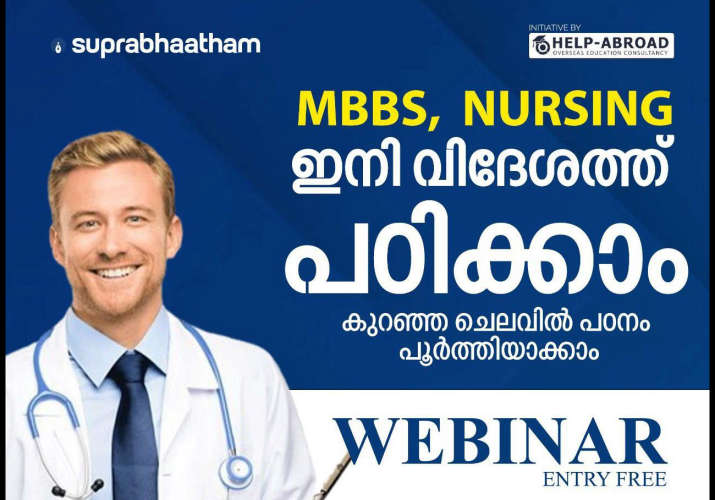 suprabhaatham mbbs, nursing webinar on june 15