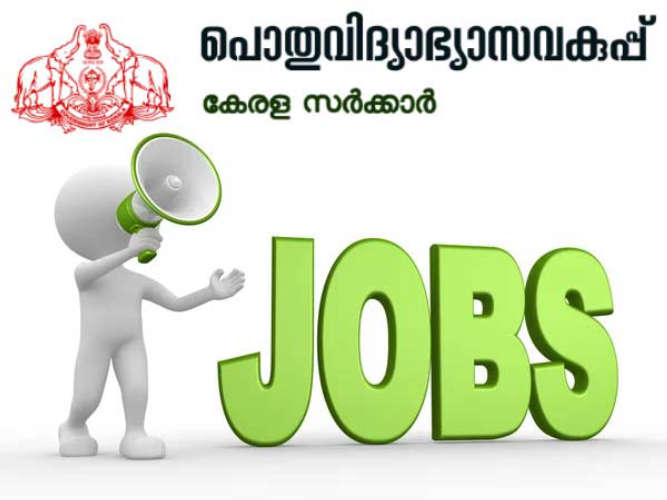 job in pothuvidhyabyasa vakupp for plus two holders