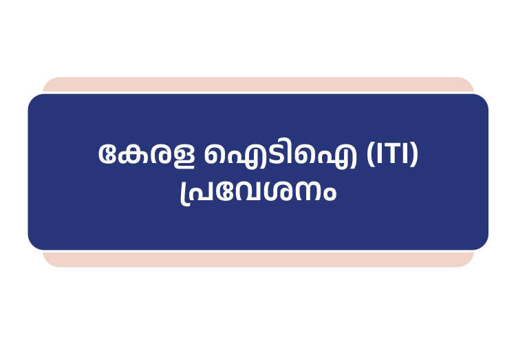 iti admission 2024 apply till july 5