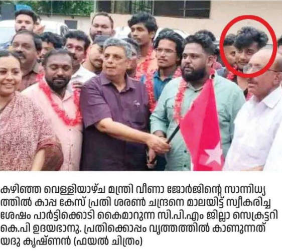 An arrest for ganja by a CPM worker in Pathanamthitta