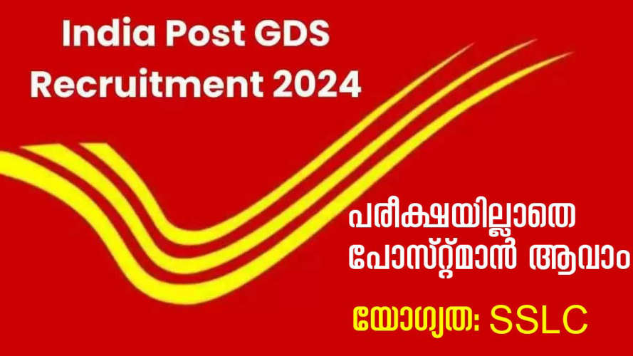 indian post office gds recruitment sslc can apply