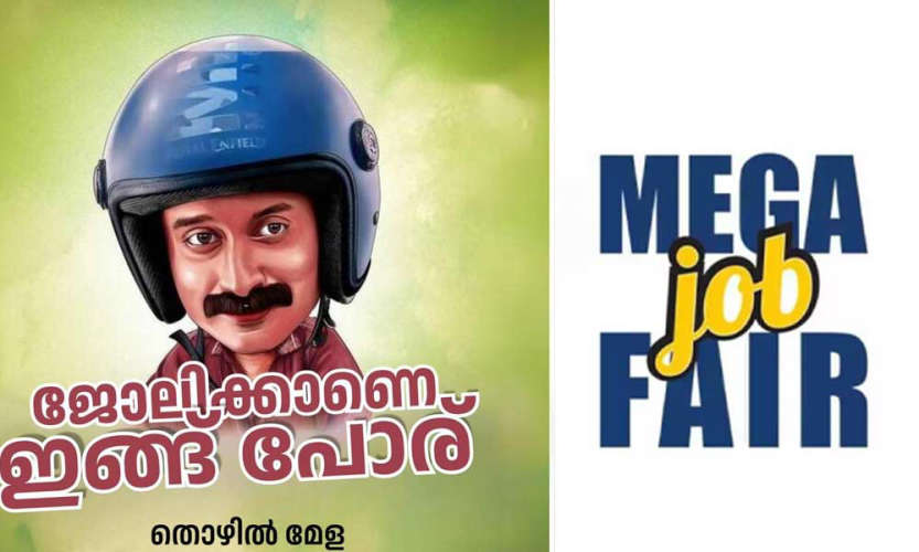 mega job fair in kerala two thousand opportunities apply now