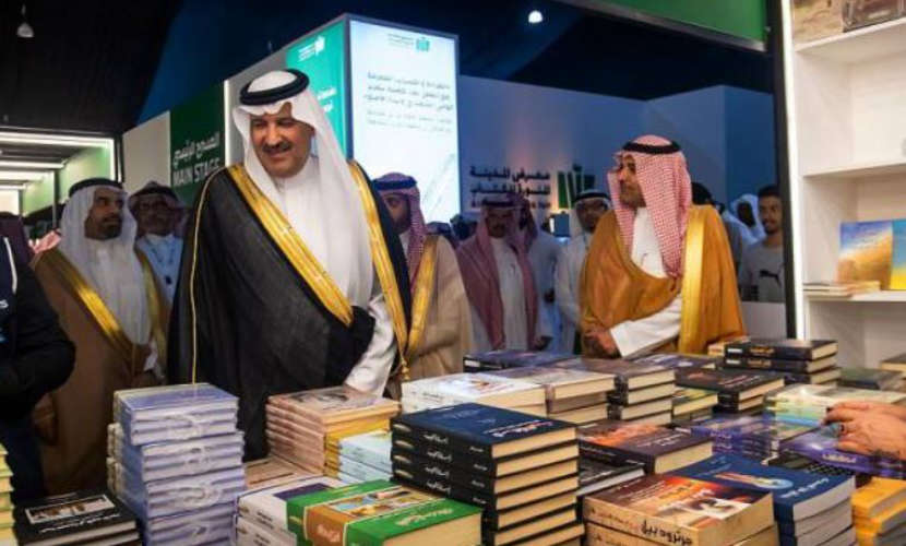 Saudi: Madina Book Fair will start from July 30
