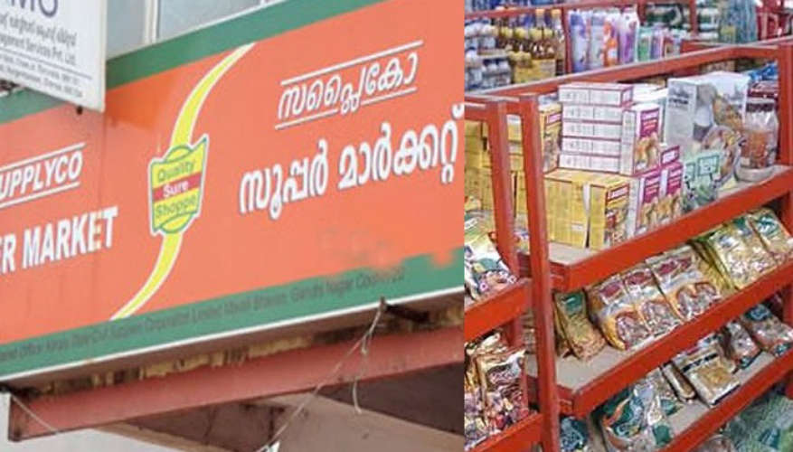 Onam Offers and Deals - Supplyco Onachantha from September 5