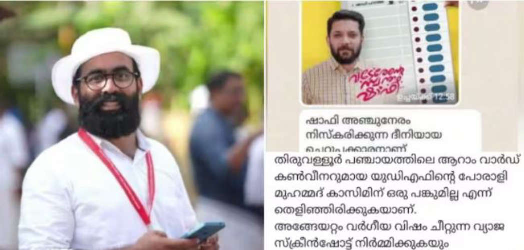 Kafir Screenshot Ribes Rama Krishnan to Take Legal Action Against Promotions