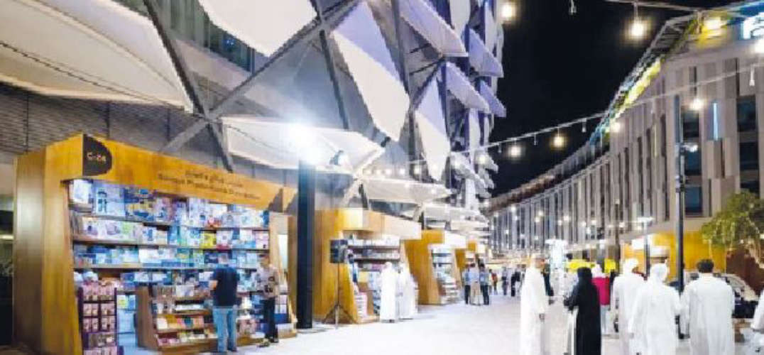 Al Ain Book Festival