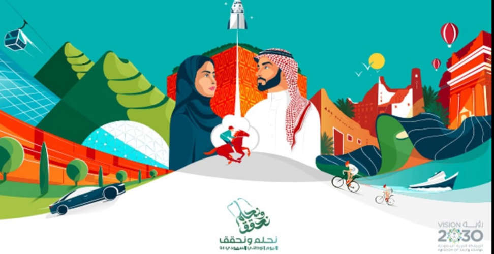 Saudi Arabia Unveils 94th National Day Logo and Theme