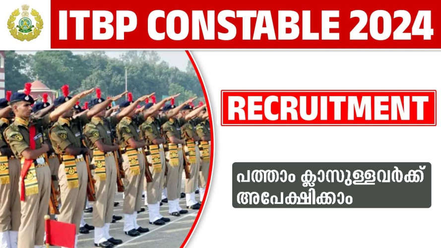 ITBP constable and head constable recruitment sslc pass can apply now