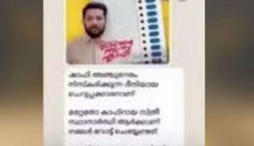 Forensic Examination of Kasims Phone in Kafir Screenshot Controversy