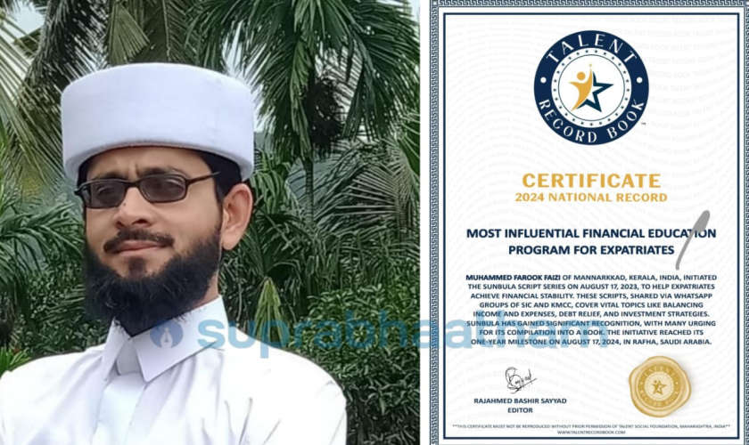 Faruq faizy Subulah national award story 