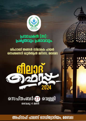 Mabela Shihab Thangal Madrasa  Meelad Fest on 27th