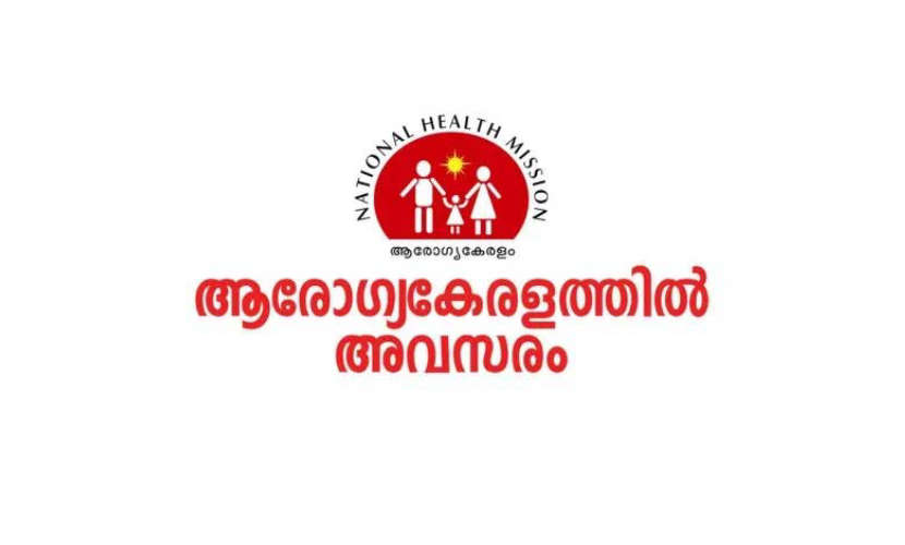 Health Work in Kerala Several vacancies under NHM 30000 salary