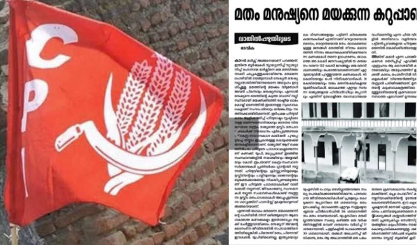 cpi-mouthpiece-criticizes-sabarimala-spot-booking-decision